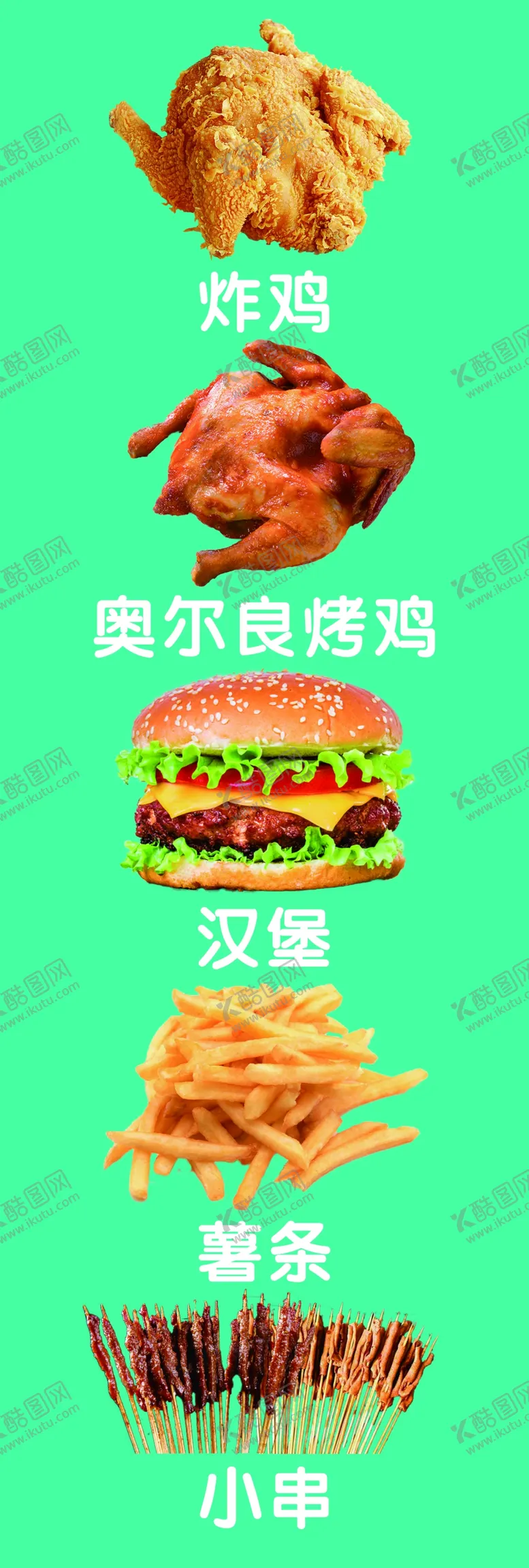 编号：13794902031532472435【酷图网】源文件下载-炸鸡