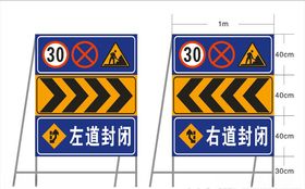 左道封闭右道封闭