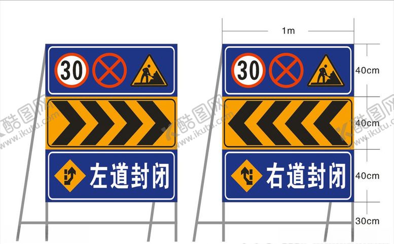 编号：50651907012228229337【酷图网】源文件下载-左道封闭右道封闭