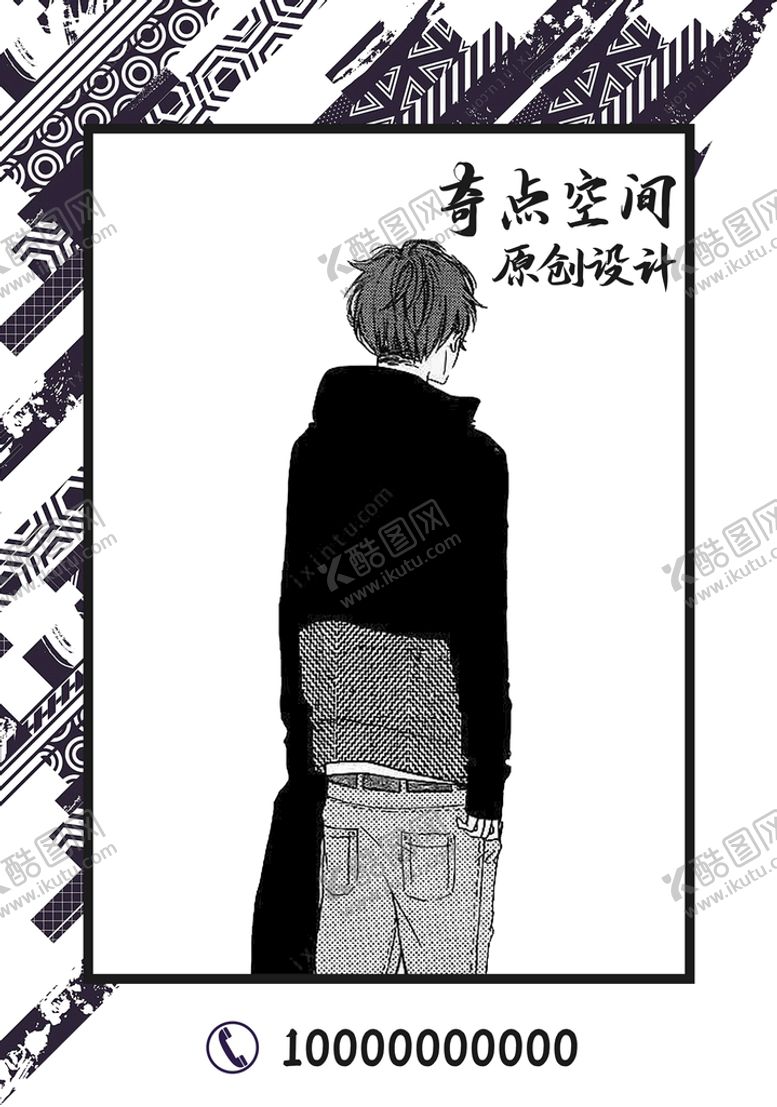 编号：45739209131929551234【酷图网】源文件下载-男装灯箱极简海报