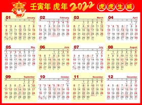 2022年12月日历