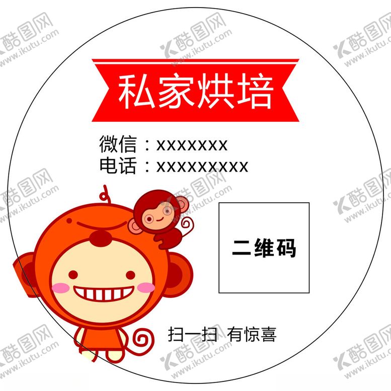 编号：52448702021743552421【酷图网】源文件下载-蛋糕标签