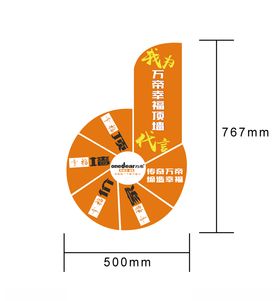 代言板