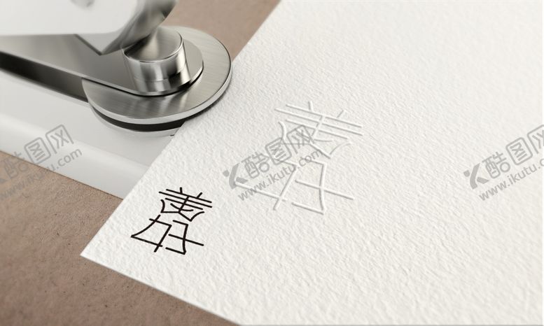 编号：21298403260940442274【酷图网】源文件下载-字体设计