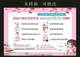 雅梦共享科技美学馆体验卡