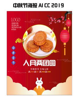 编号：25708309230613433547【酷图网】源文件下载-食品广告宣传