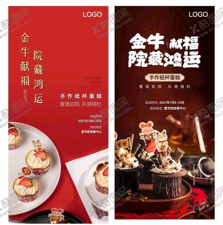 编号：29462204231127265733【酷图网】源文件下载-蛋糕diy