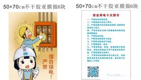 中国建筑用电安全用电禁令