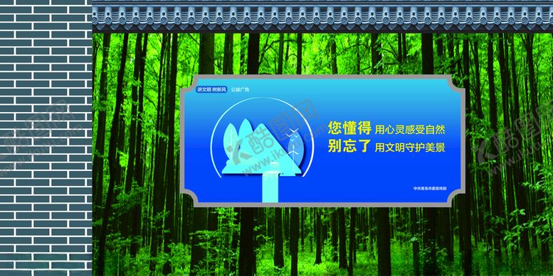 编号：93493712201855511620【酷图网】源文件下载-青岛市围挡