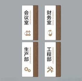 公司部门科室门牌展示