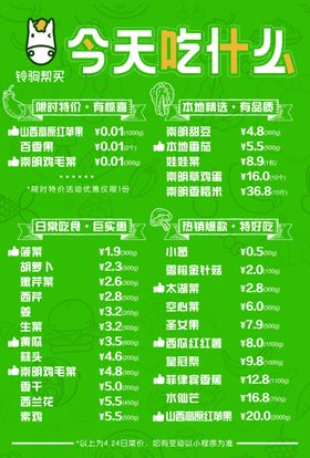 铃驹帮买一分钱买苹果