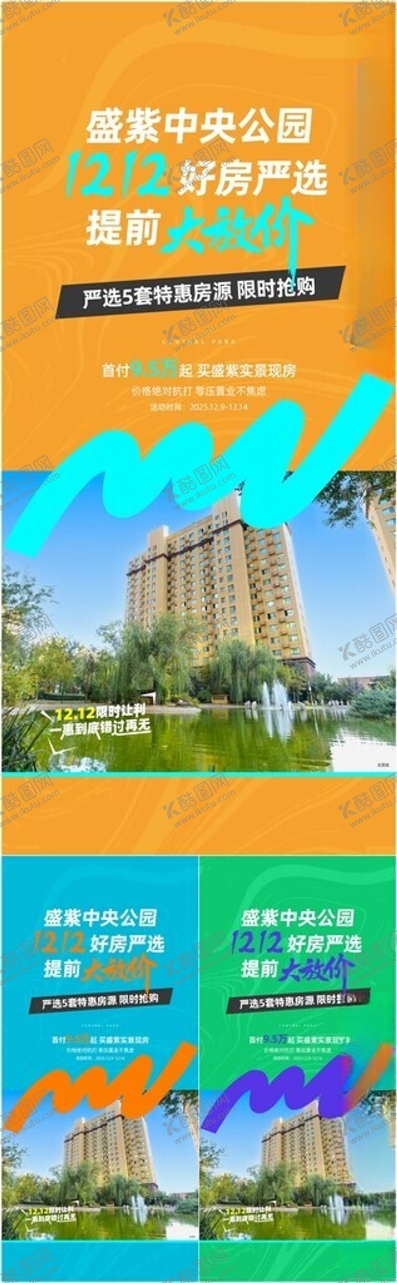 编号：35682504211832467674【酷图网】源文件下载-特价房系列