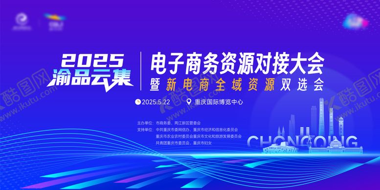 编号：91589707021441083721【酷图网】源文件下载-电商展会kv