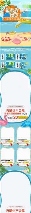 化妆品详情页
