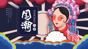 国潮展板绚丽挂画服装