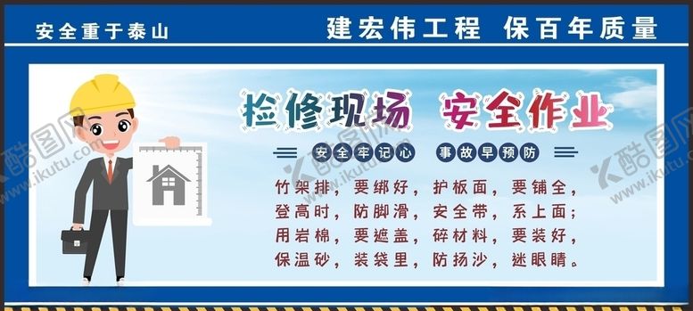 编号：15363505110611323702【酷图网】源文件下载-木工作业