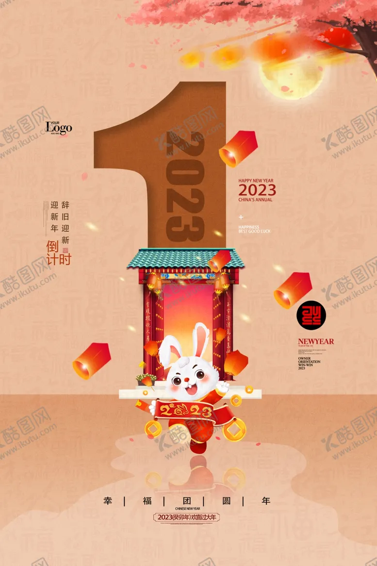 编号：73450109230502408430【酷图网】源文件下载-倒计时海报