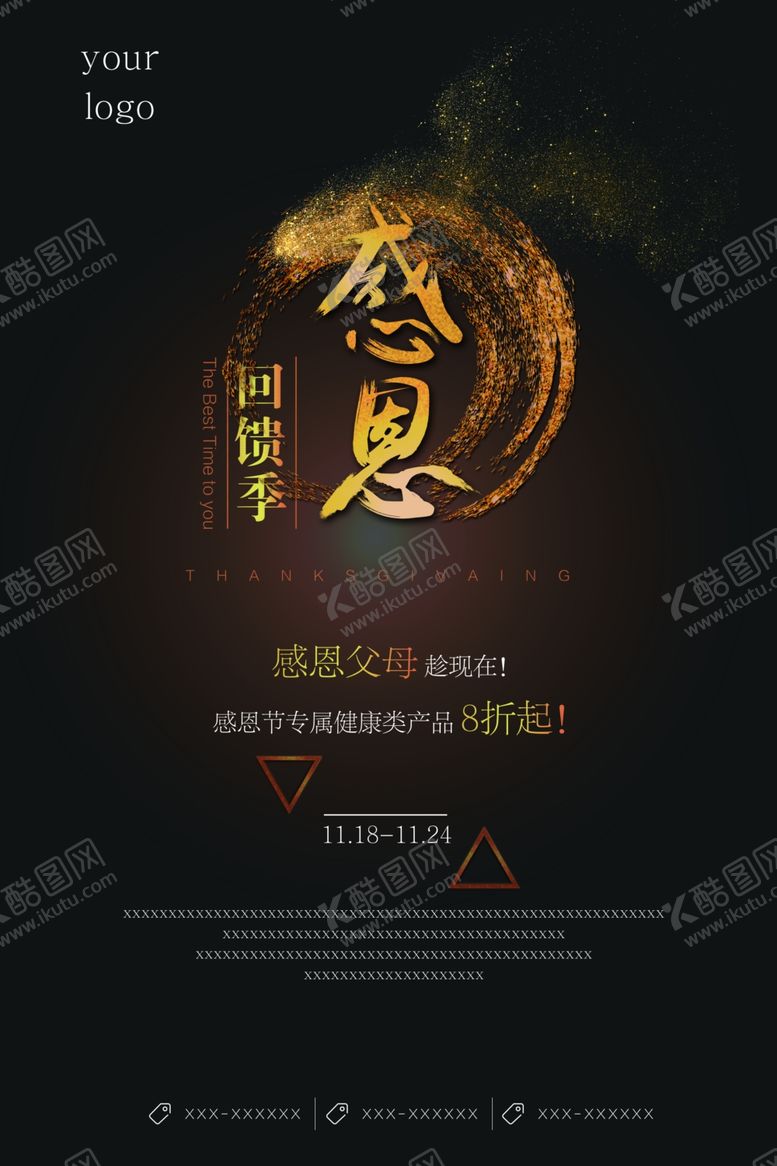 编号：46055009100213355144【酷图网】源文件下载-感恩节