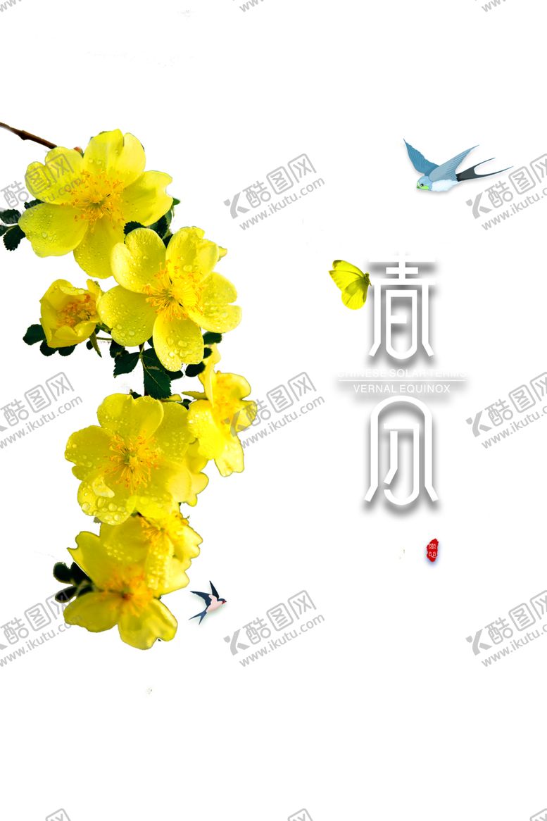 编号：57984504130225067291【酷图网】源文件下载-春分素材