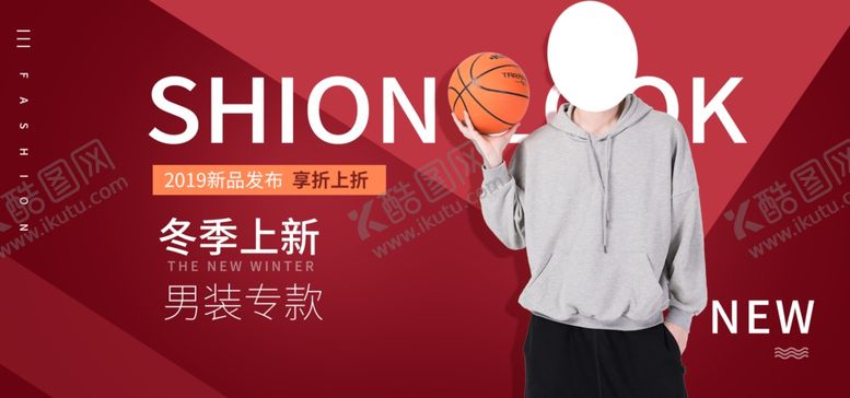 编号：84759907060223369267【酷图网】源文件下载-冬季新品