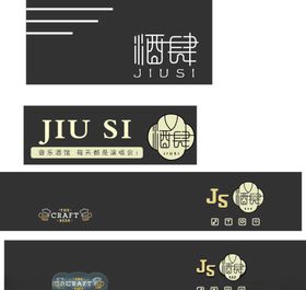 酒吧照牌