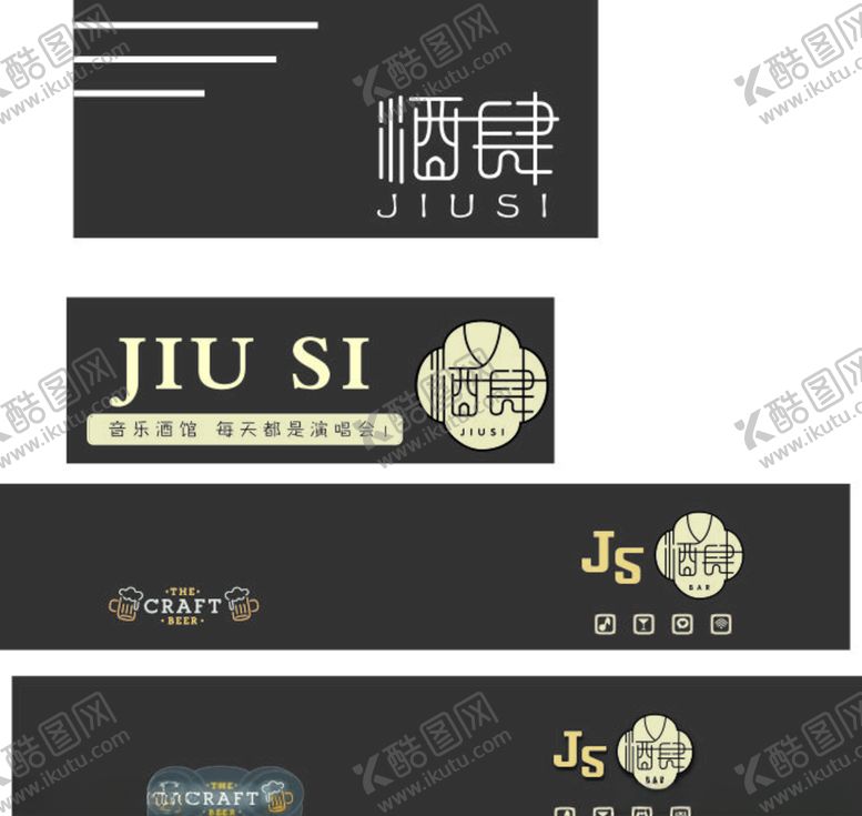 编号：19429905031231556315【酷图网】源文件下载-酒吧照牌