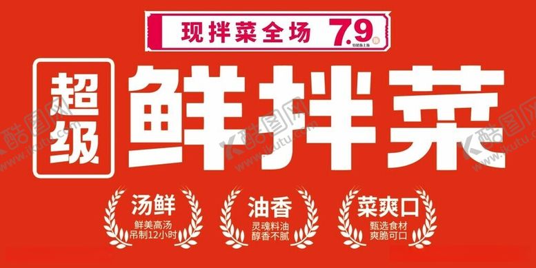 编号：37846212110059309365【酷图网】源文件下载-促销