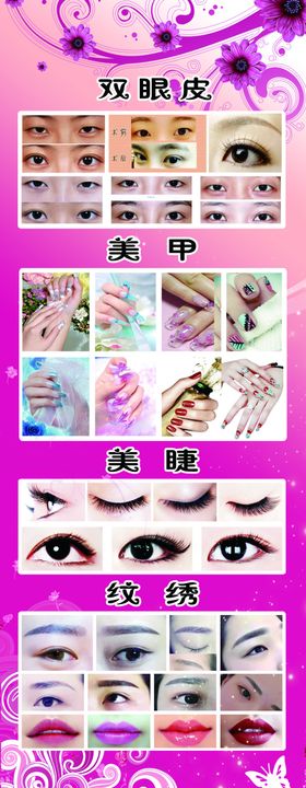 美甲美睫
