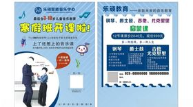 乐顽传单