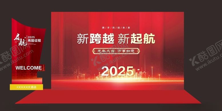编号：20489402280215155914【酷图网】源文件下载-年会