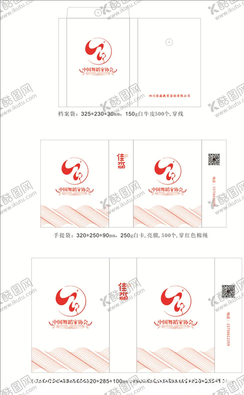 编号：91226405011104564768【酷图网】源文件下载-舞蹈家协会