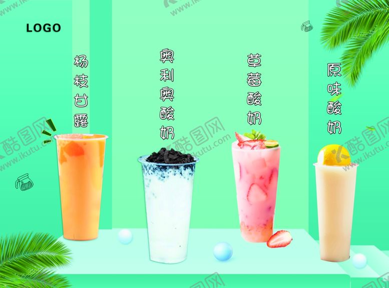 编号：81215810262318281512【酷图网】源文件下载-奶茶海报