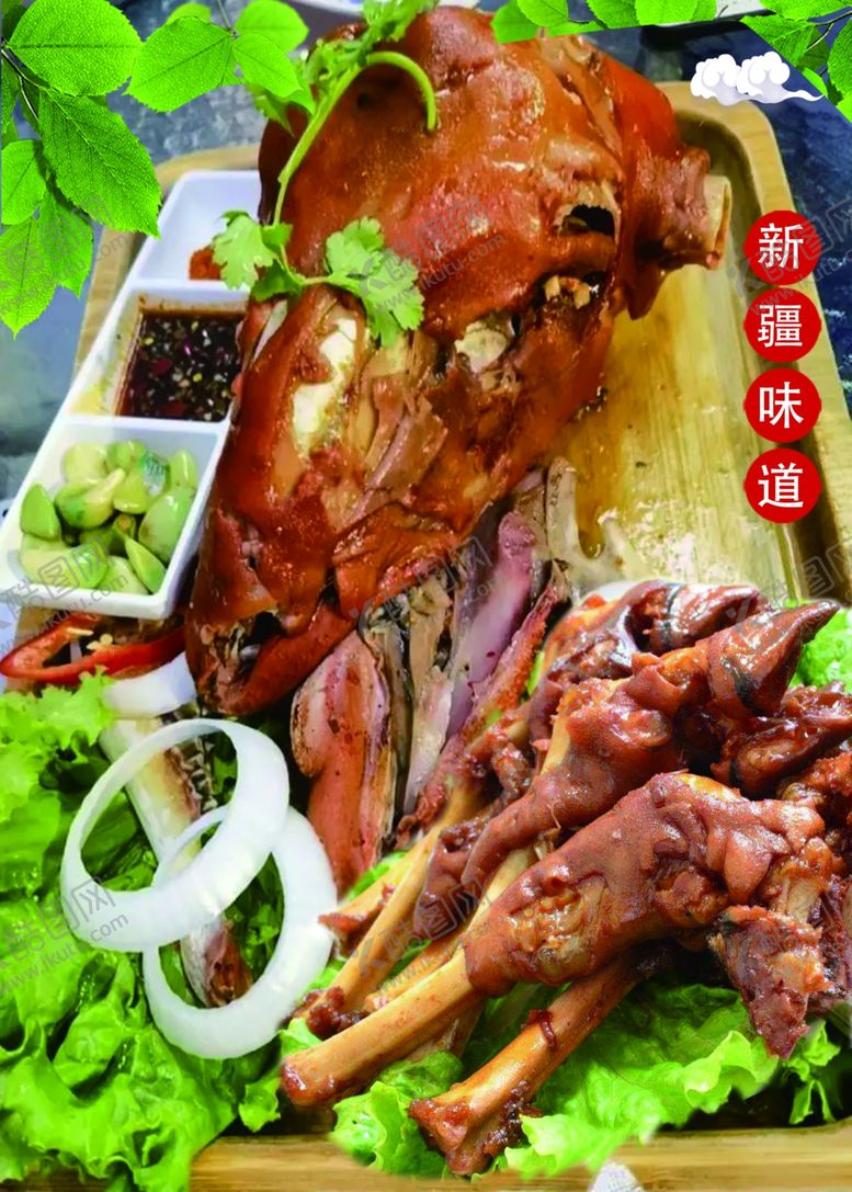 编号：32153602082102599615【酷图网】源文件下载-麻辣羊头羊蹄
