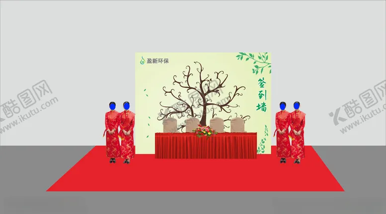 编号：18944105041616556538【酷图网】源文件下载-签到处效果图
