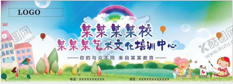 编号：65981110171248173309【酷图网】源文件下载-幼儿培训
