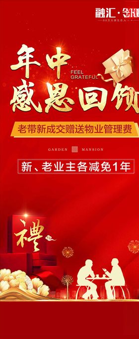促销展架