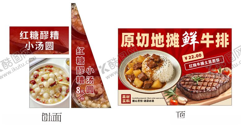 编号：97040604250233589928【酷图网】源文件下载-原切地摊牛排促销海报