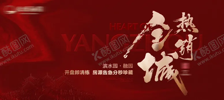 编号：87553902031023587057【酷图网】源文件下载-地产清栋