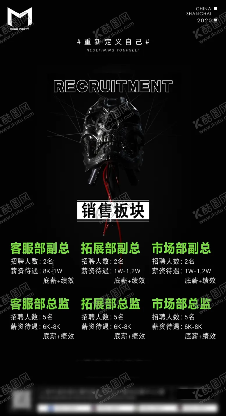 编号：88198706260620161960【酷图网】源文件下载-酒吧招聘海报