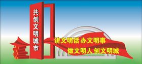 文明标识