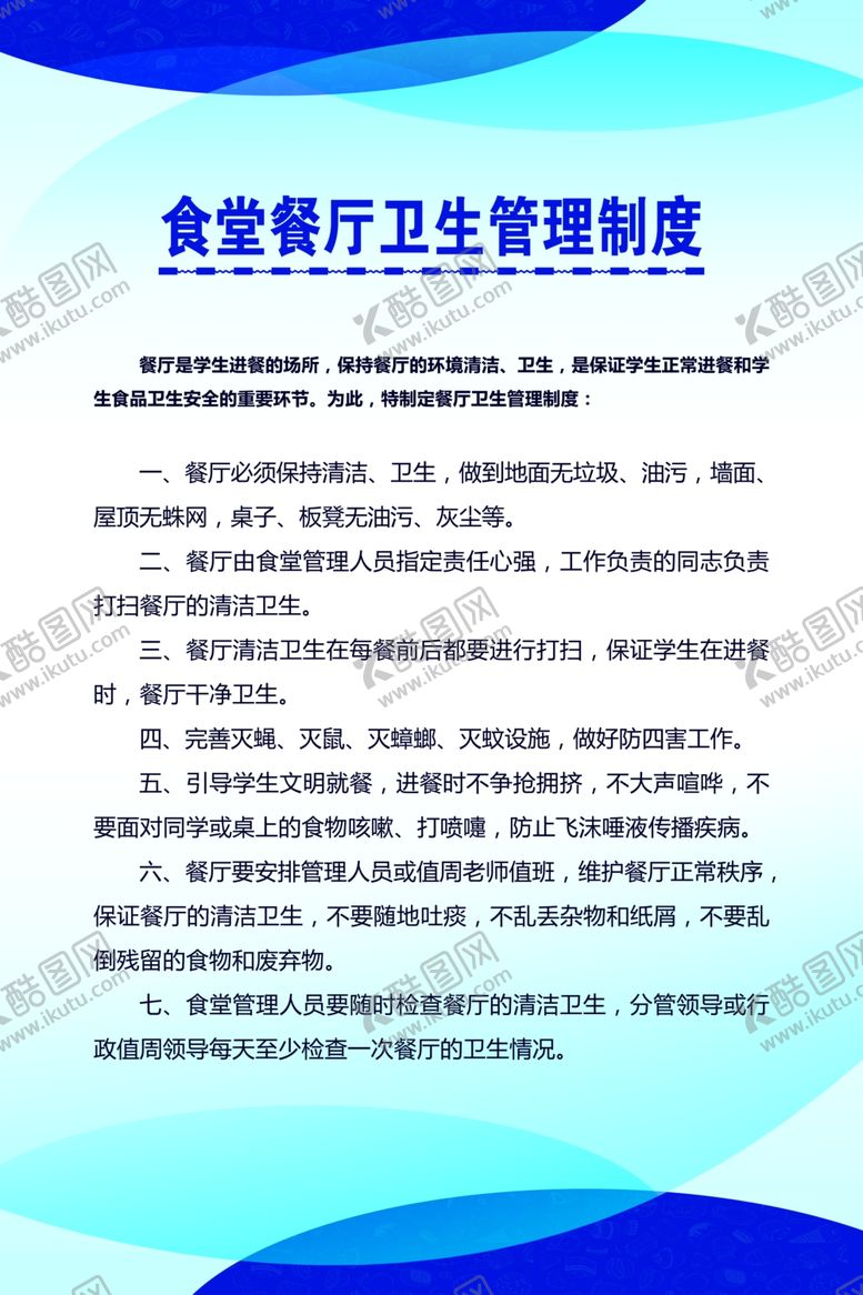 编号：12270009202001442377【酷图网】源文件下载-珍惜粮食