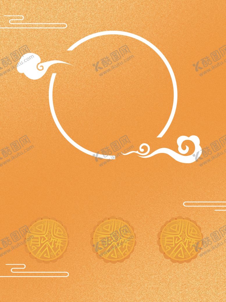 编号：94605909251610594803【酷图网】源文件下载-中秋节背景