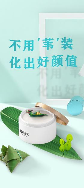 洗化行业儿童节海报