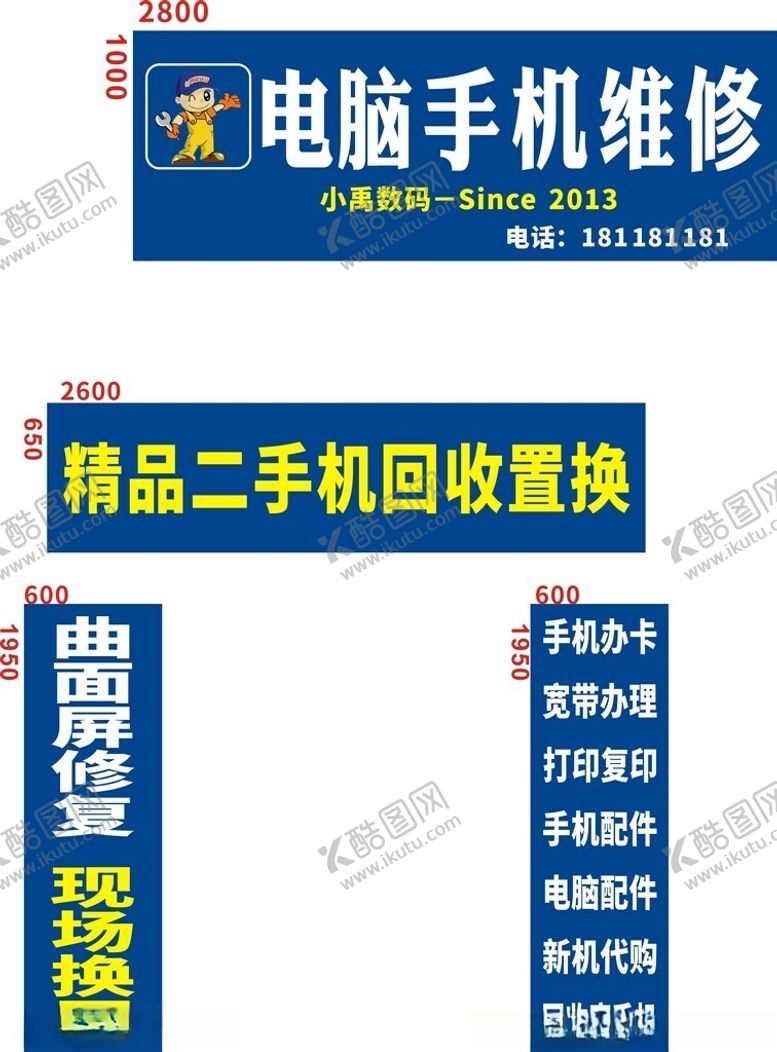 编号：65067202261022041247【酷图网】源文件下载-手机店门头