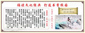 学校文化墙