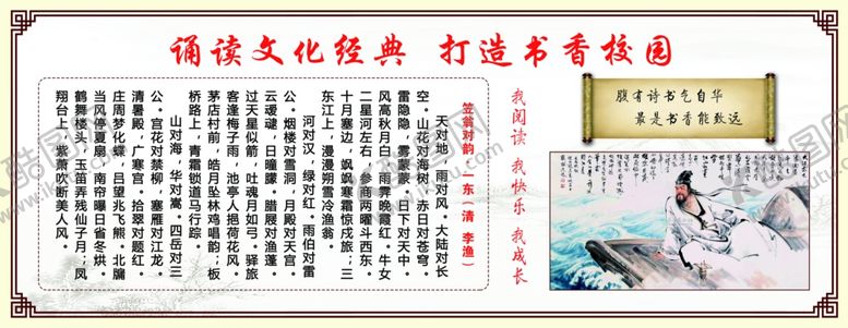 编号：41697604140511403867【酷图网】源文件下载-学校文化墙