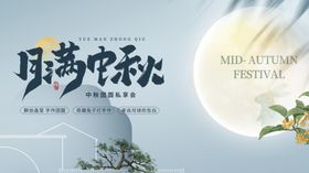 中秋诗意场景
