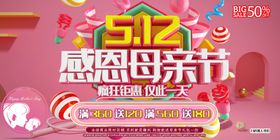 母亲节子插画活动妈妈辛苦了展架