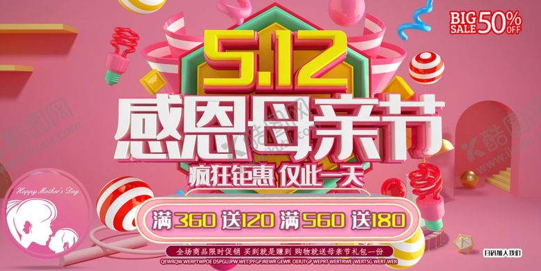 编号：29776407041544026580【酷图网】源文件下载-母亲节