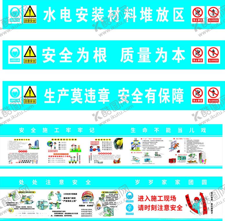 编号：20368609250337037458【酷图网】源文件下载-机电安装堆放区